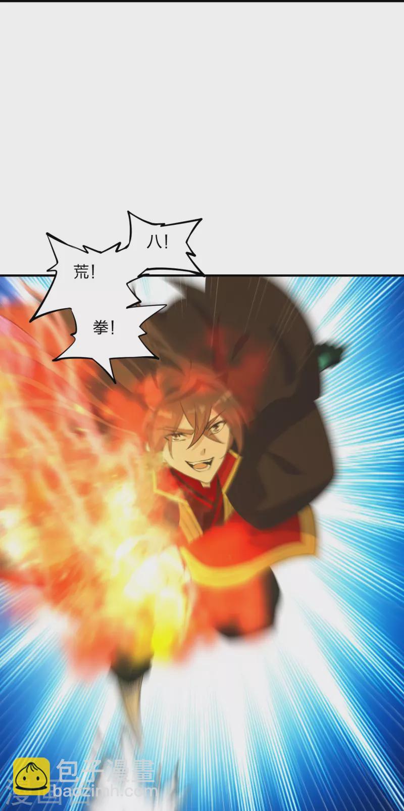 🍚仙武帝尊 第253话 暴揍白翼！ 第22页