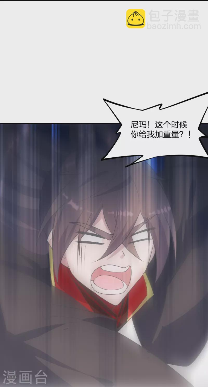 🍚仙武帝尊 第253话 暴揍白翼！ 第24页