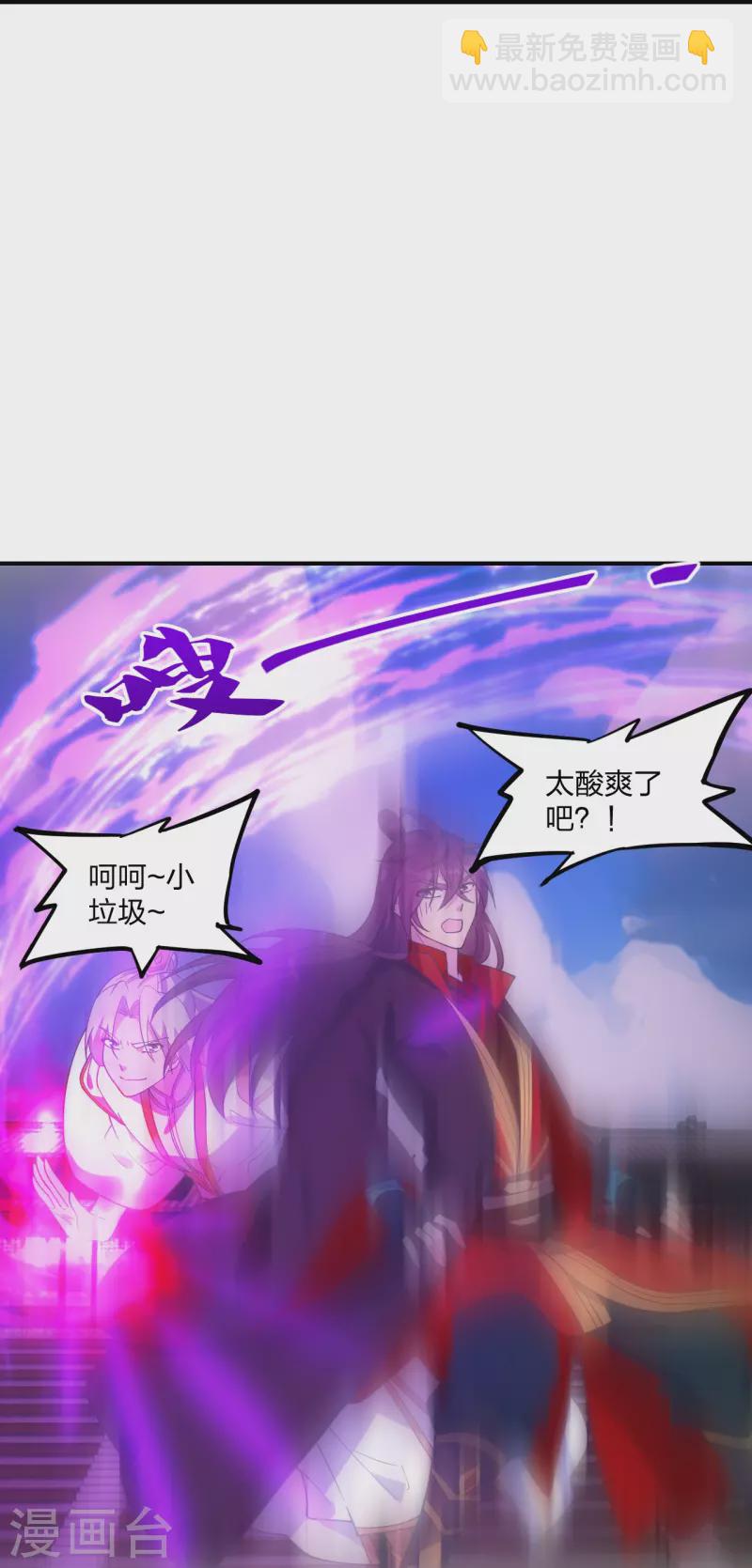 🍚仙武帝尊 第253话 暴揍白翼！ 第25页
