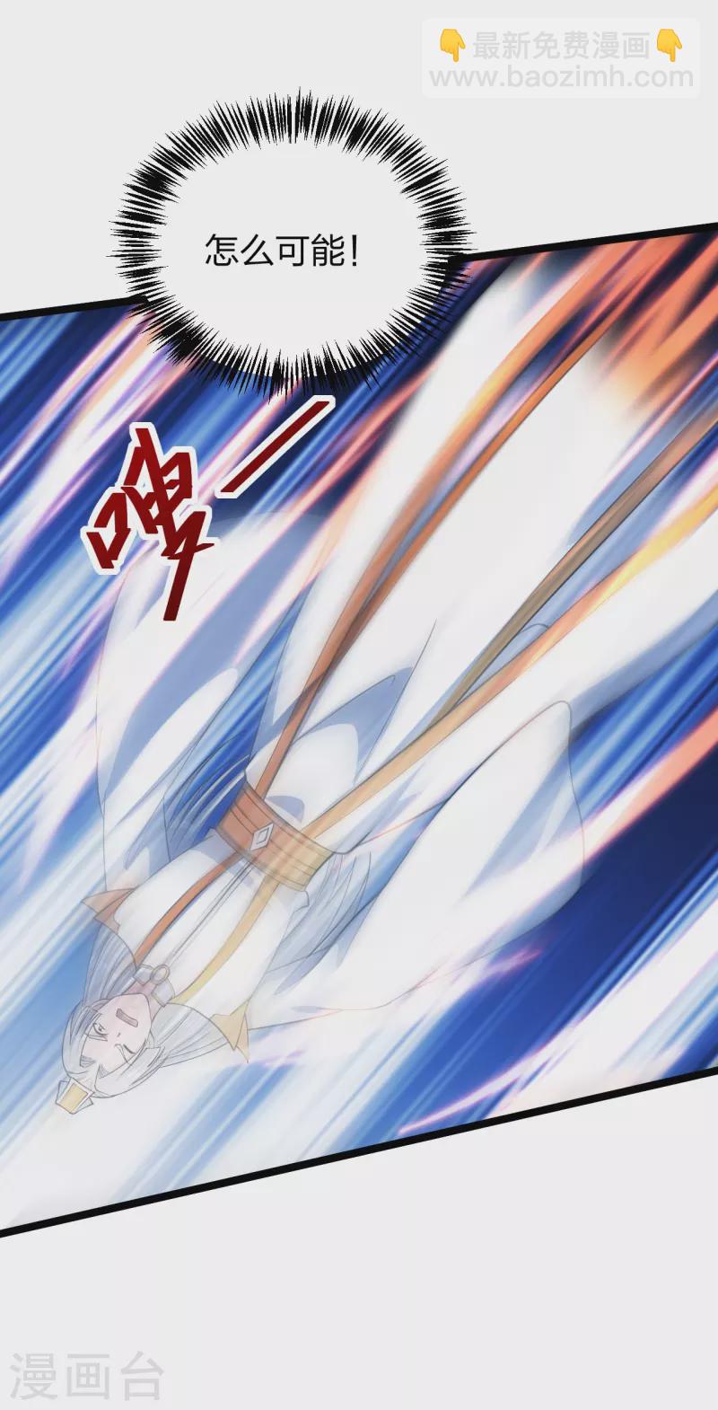 🍚仙武帝尊 第253话 暴揍白翼！ 第38页