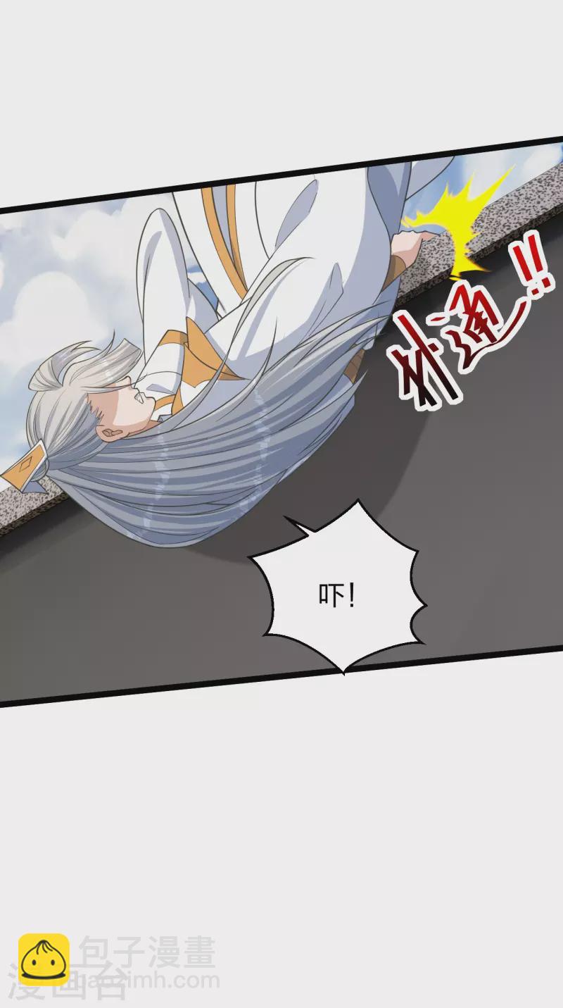 🍚仙武帝尊 第253话 暴揍白翼！ 第39页