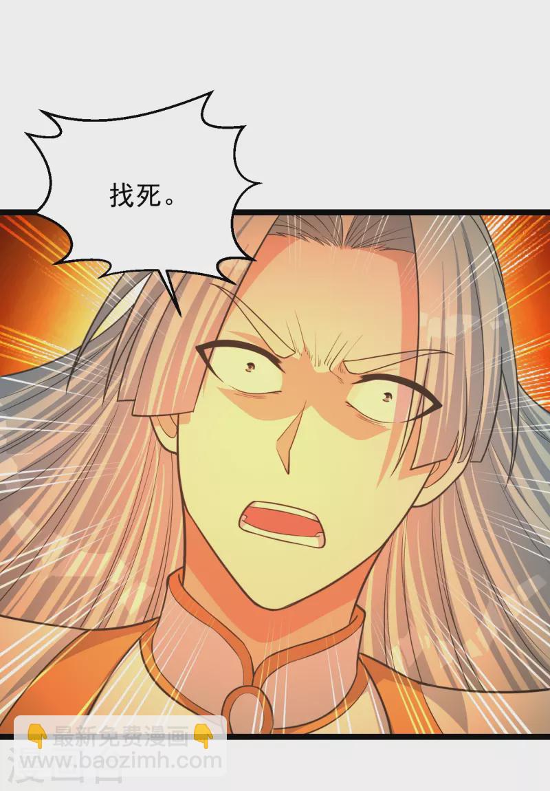 🍚仙武帝尊 第253话 暴揍白翼！ 第44页