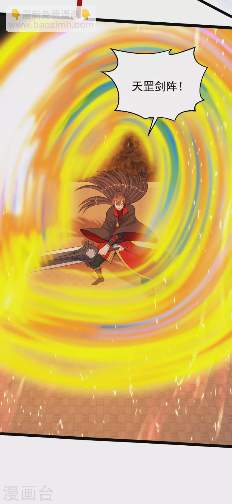🍚仙武帝尊 第253话 暴揍白翼！ 第49页