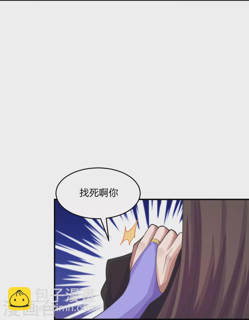 🍚仙武帝尊 第253话 暴揍白翼！ 第5页