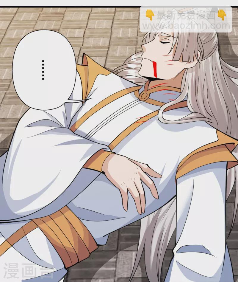 🍚仙武帝尊 第255话 要钱还是要命！ 第13页