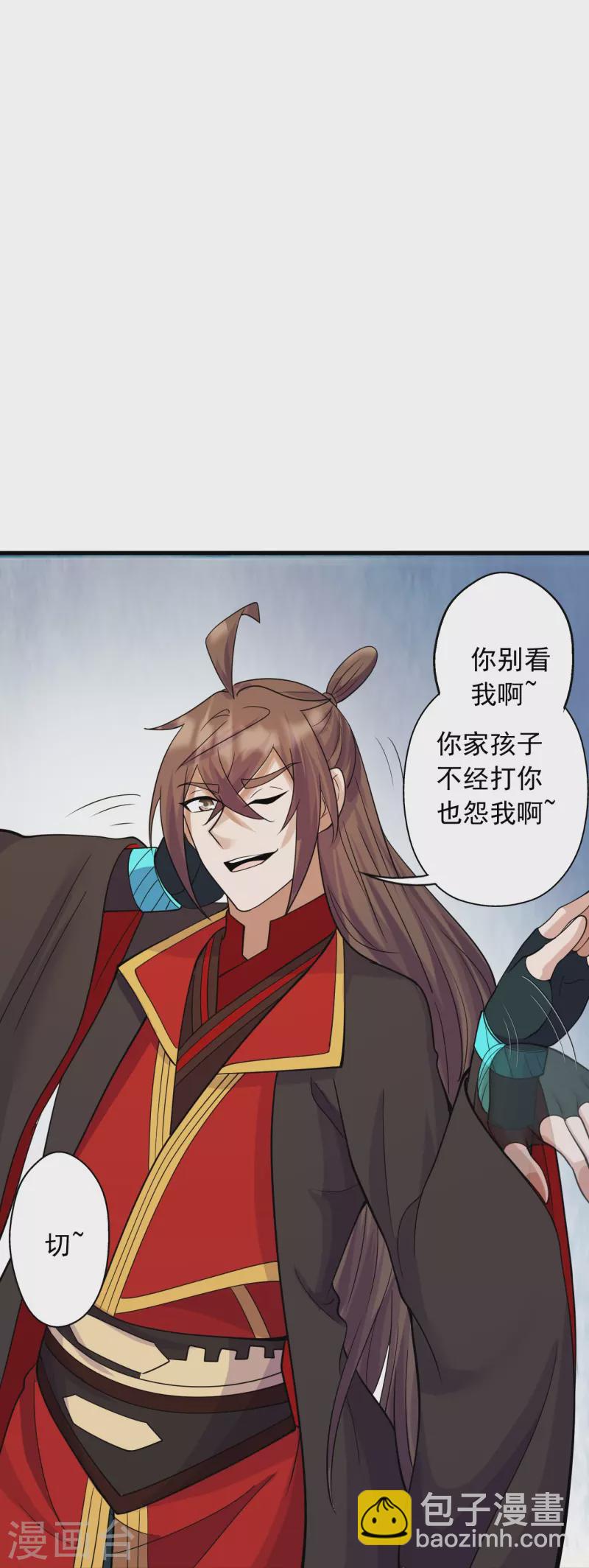 🍚仙武帝尊 第255话 要钱还是要命！ 第16页