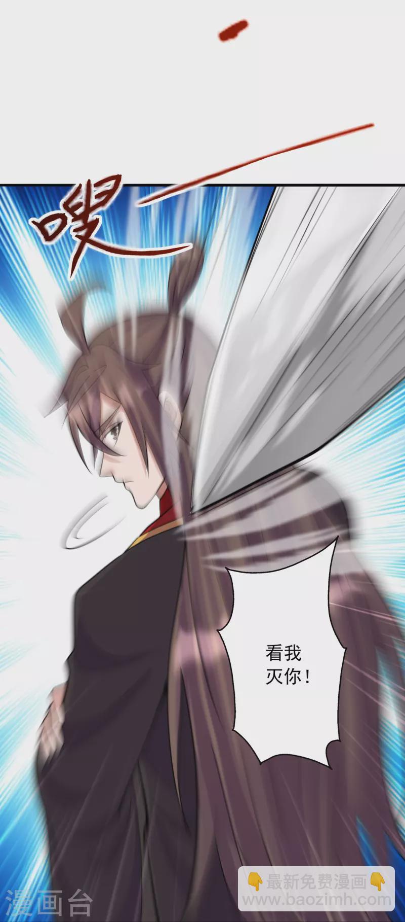 🍚仙武帝尊 第255话 要钱还是要命！ 第22页