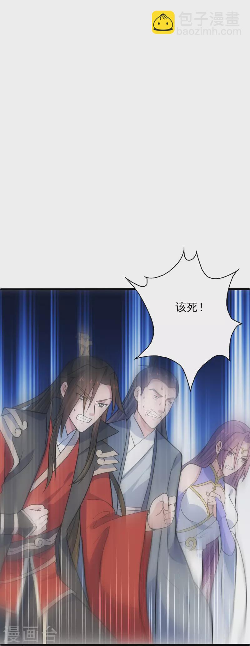 🍚仙武帝尊 第255话 要钱还是要命！ 第23页