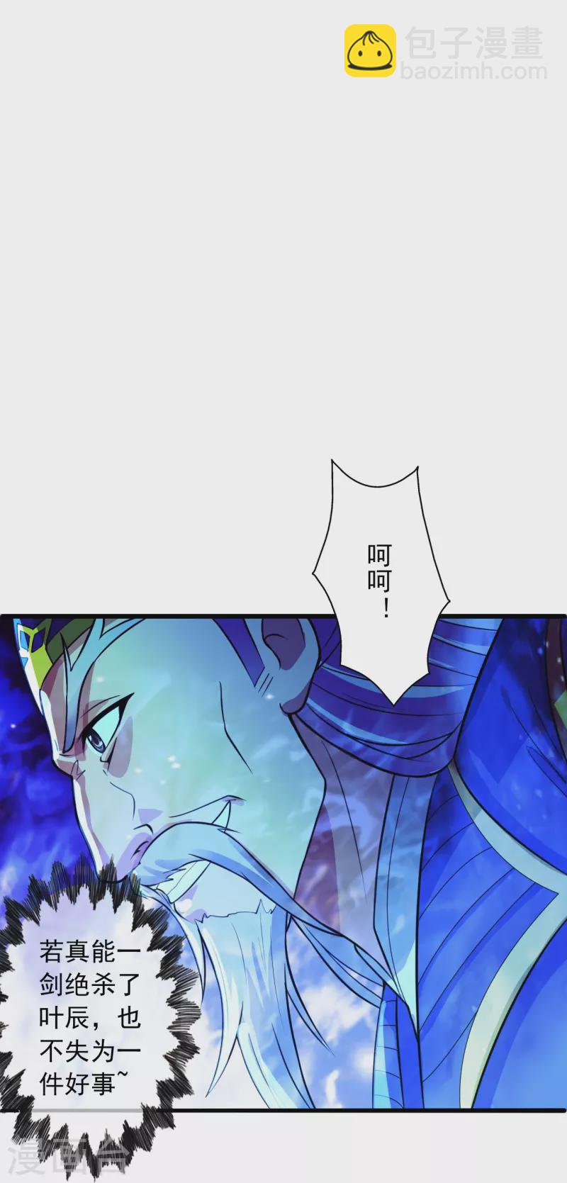 🍚仙武帝尊 第255话 要钱还是要命！ 第24页