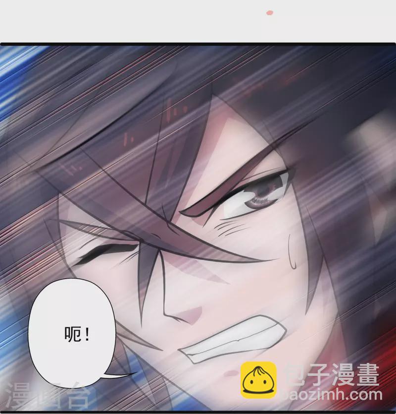 🍚仙武帝尊 第255话 要钱还是要命！ 第26页