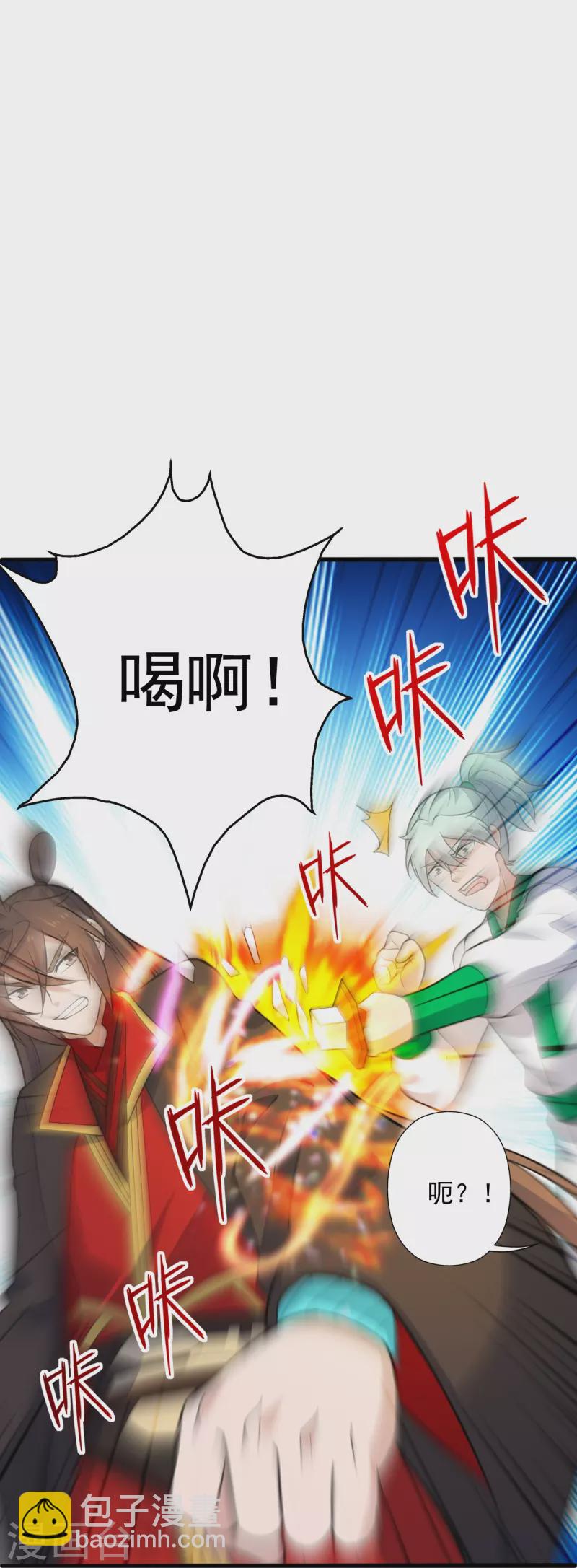 🍚仙武帝尊 第255话 要钱还是要命！ 第27页