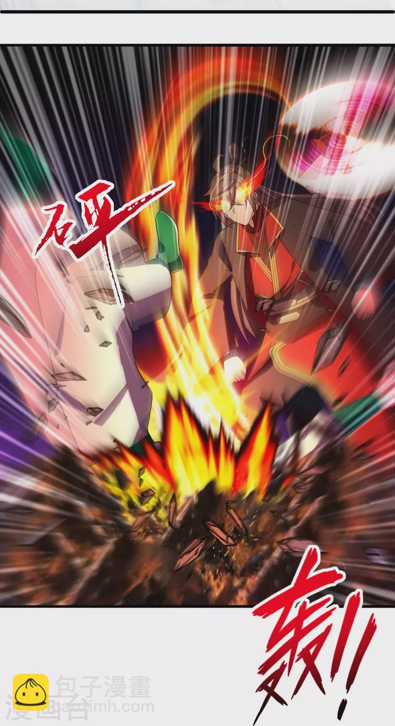🍚仙武帝尊 第255话 要钱还是要命！ 第32页