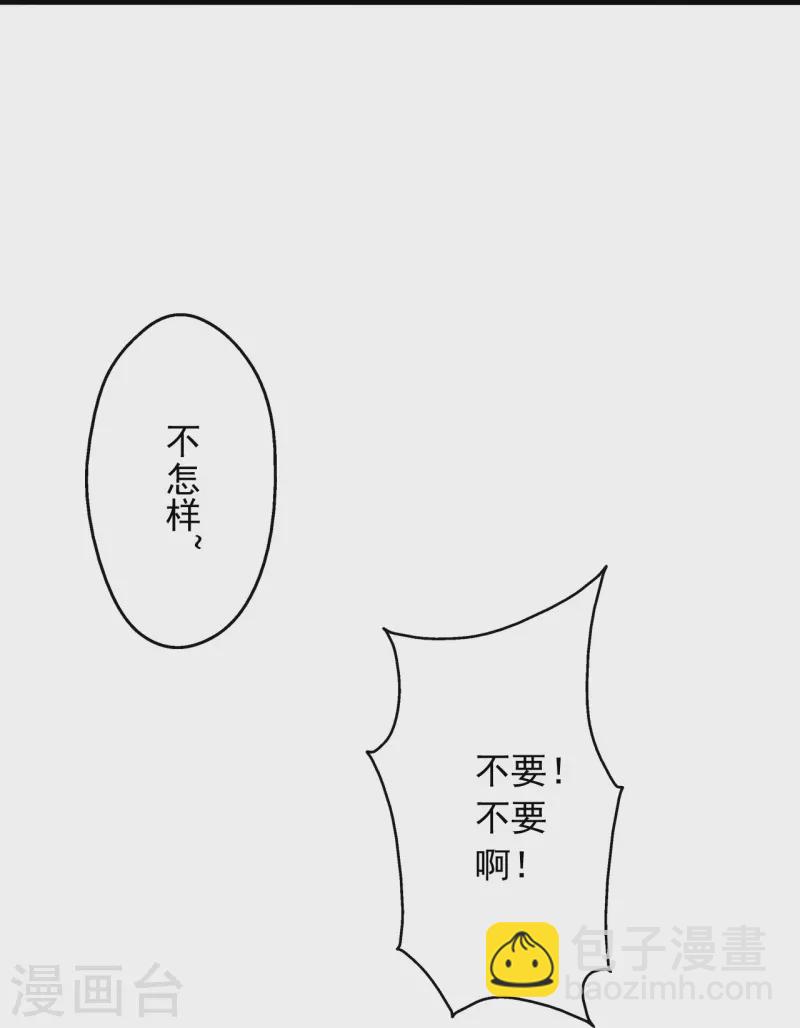 🍚仙武帝尊 第255话 要钱还是要命！ 第41页