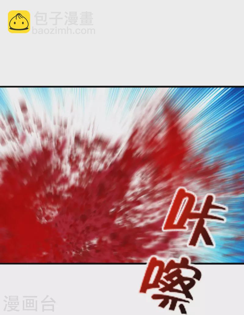 🍚仙武帝尊 第255话 要钱还是要命！ 第42页