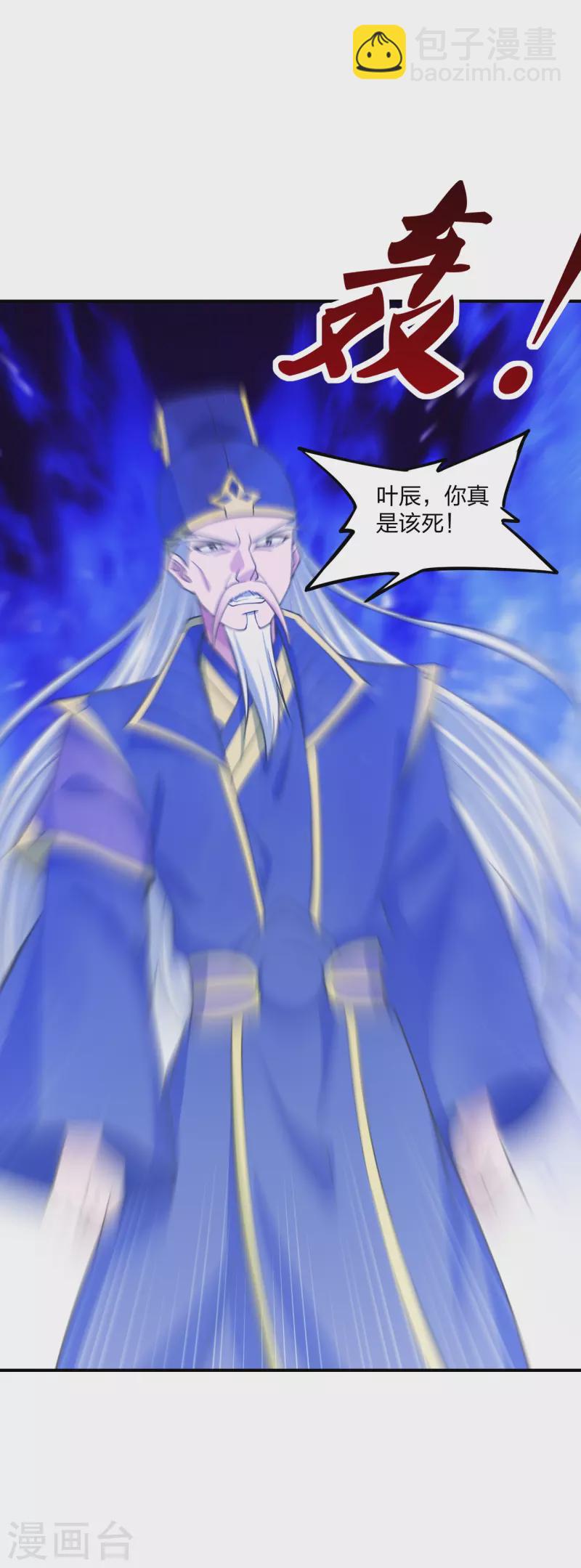 🍚仙武帝尊 第255话 要钱还是要命！ 第47页