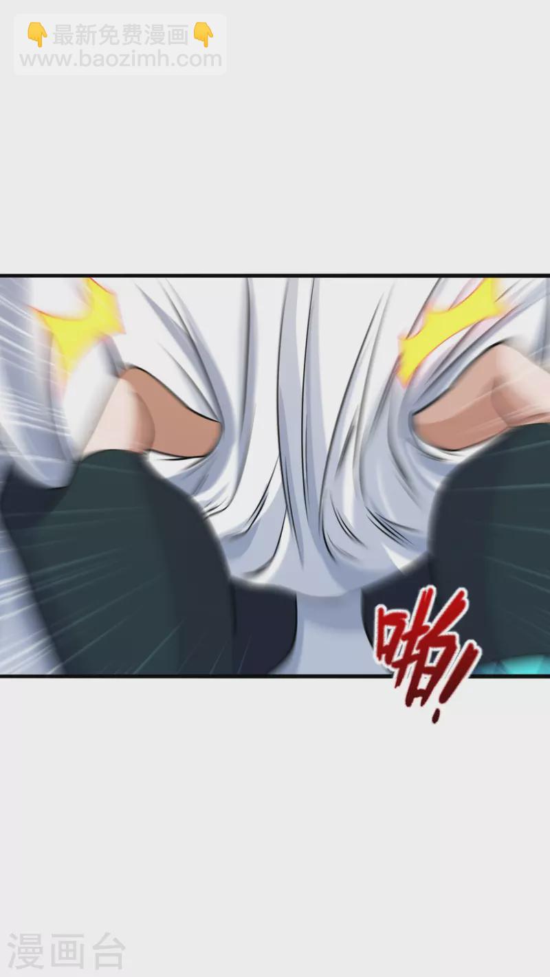 🍚仙武帝尊 第255话 要钱还是要命！ 第5页