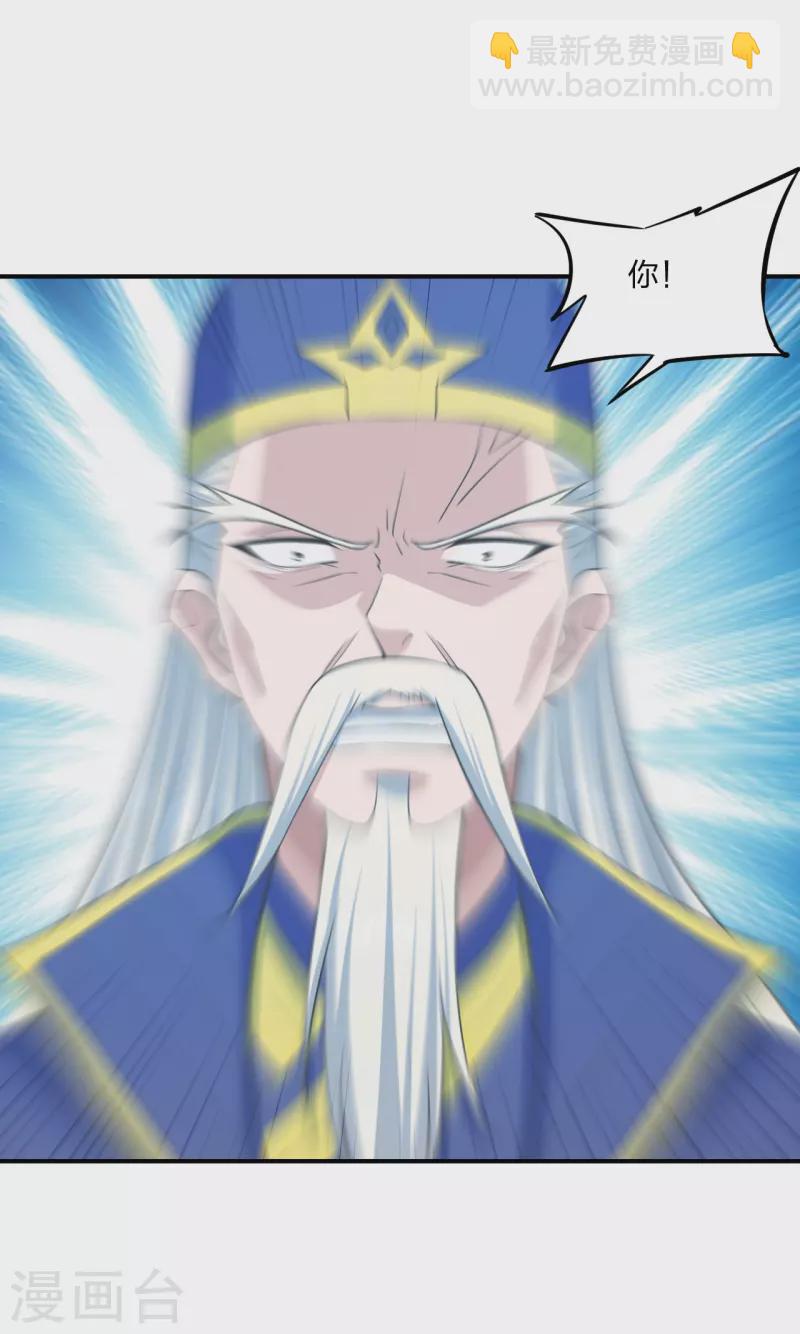 🍚仙武帝尊 第255话 要钱还是要命！ 第50页