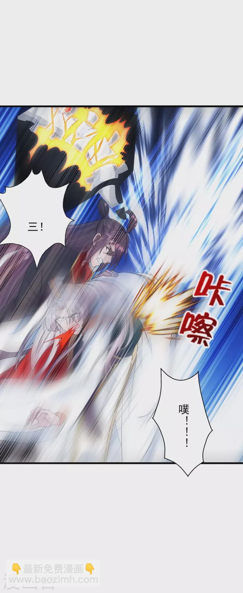 🍚仙武帝尊 第255话 要钱还是要命！ 第7页