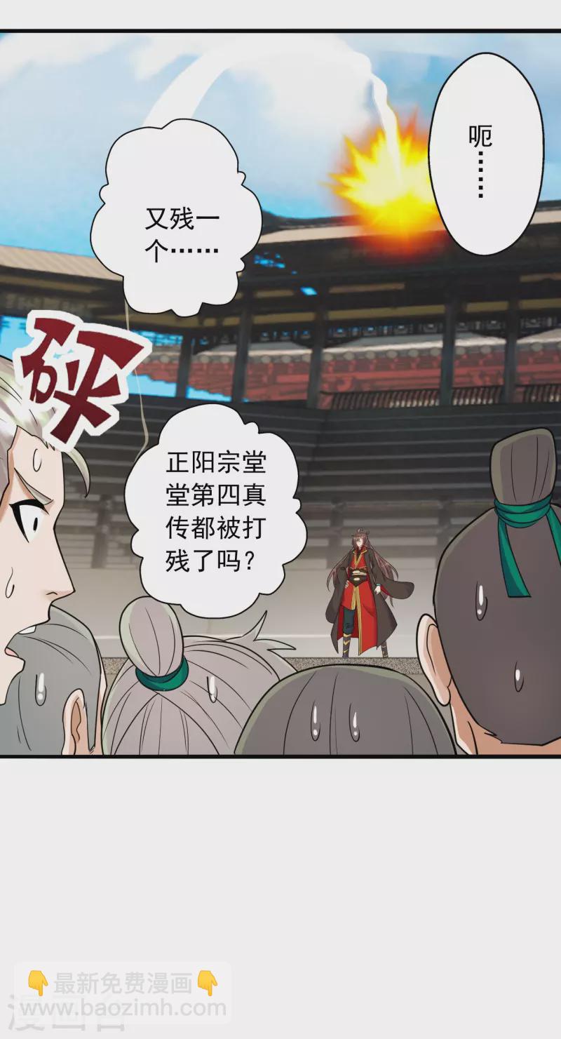 🍚仙武帝尊 第255话 要钱还是要命！ 第9页