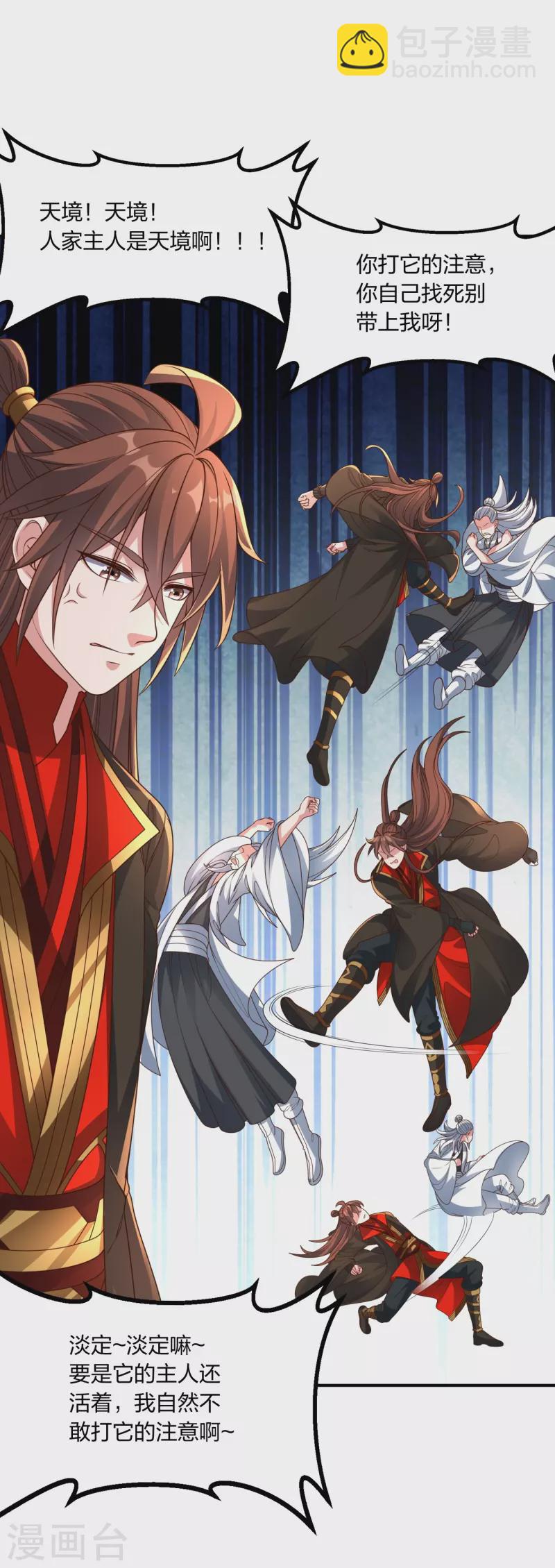 🍚仙武帝尊 第257话 元神之力！ 第11页