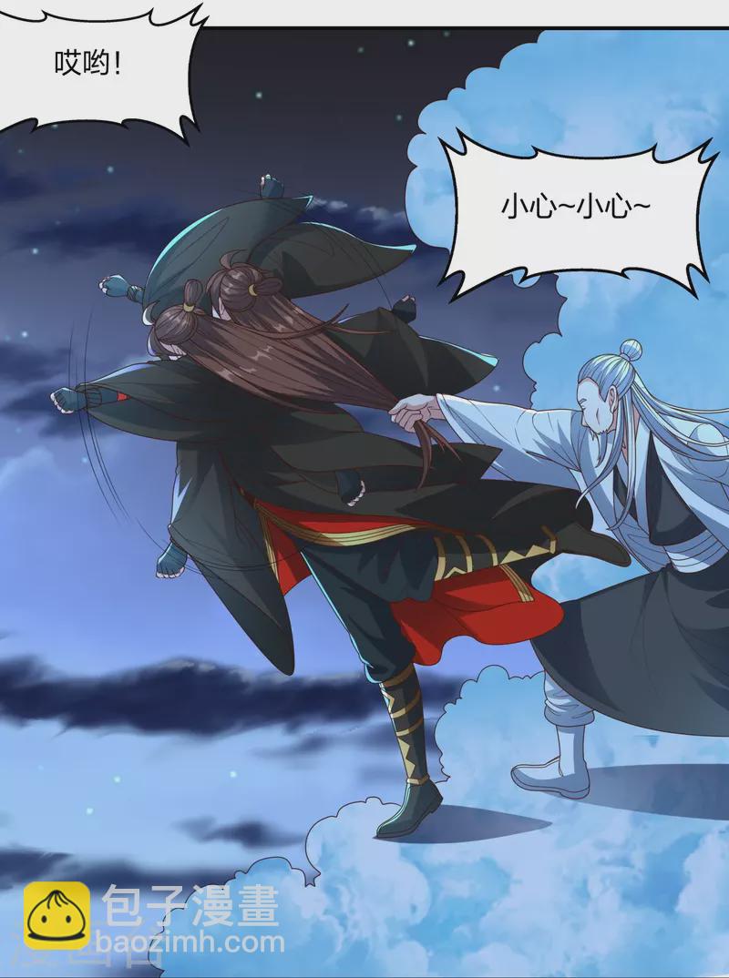 🍚仙武帝尊 第257话 元神之力！ 第13页