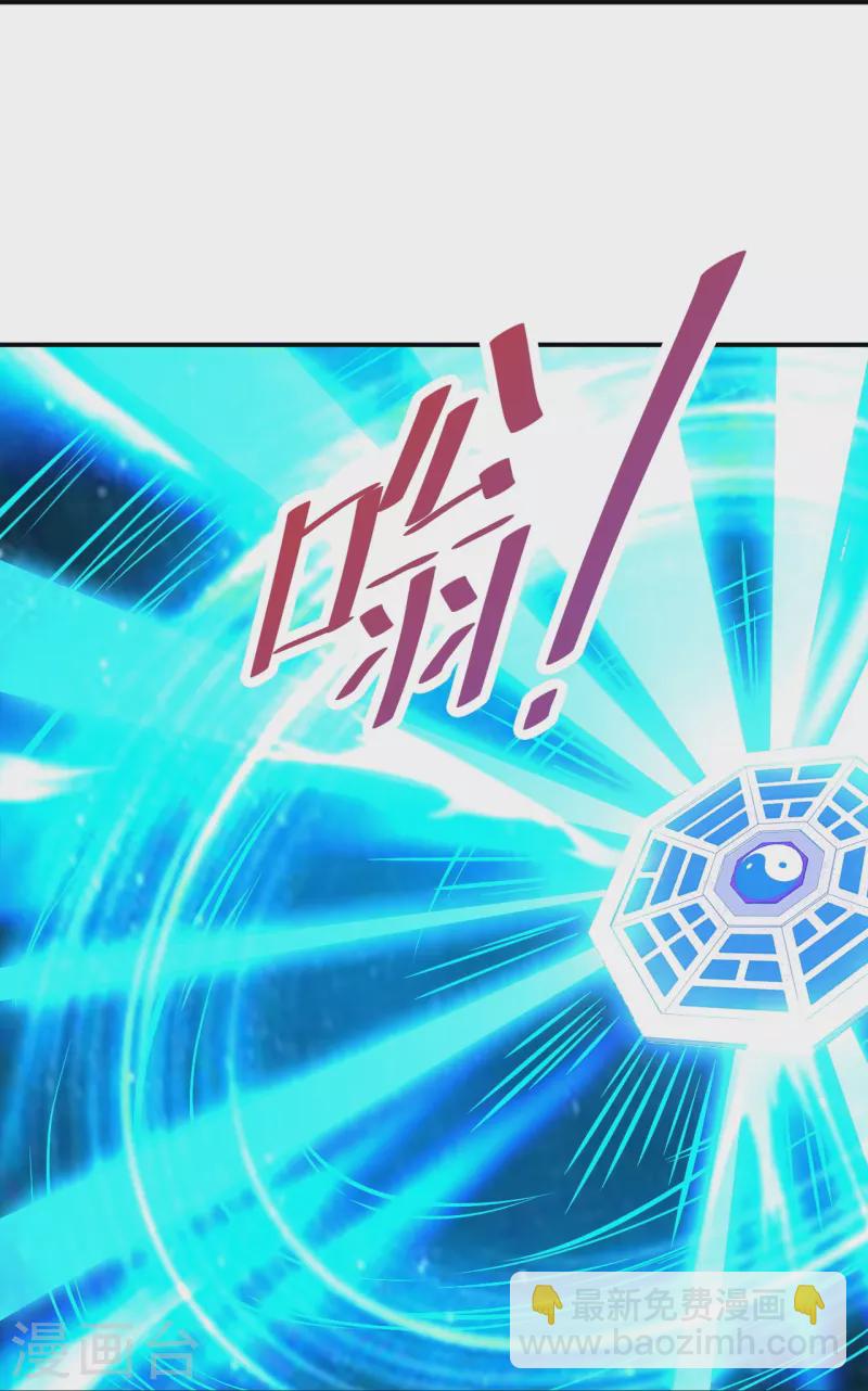 🍚仙武帝尊 第257话 元神之力！ 第17页