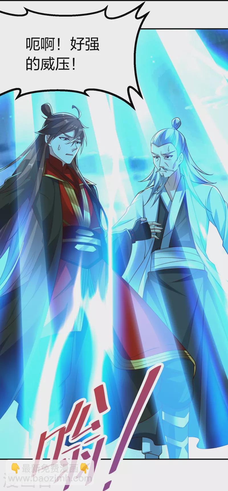 🍚仙武帝尊 第257话 元神之力！ 第18页