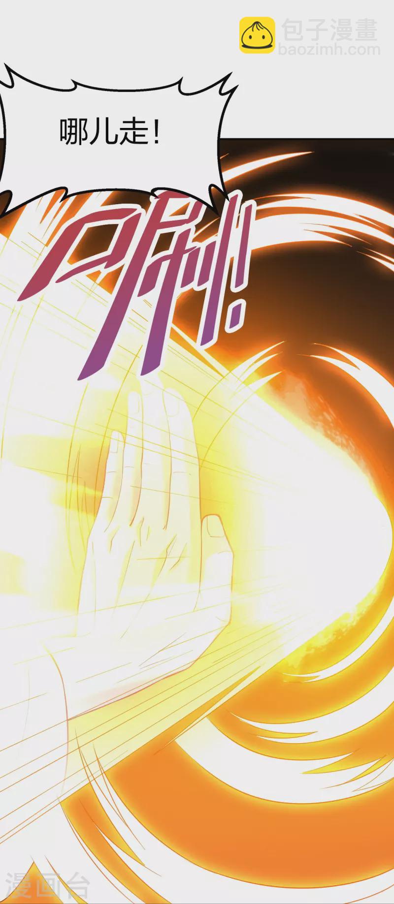 🍚仙武帝尊 第257话 元神之力！ 第20页