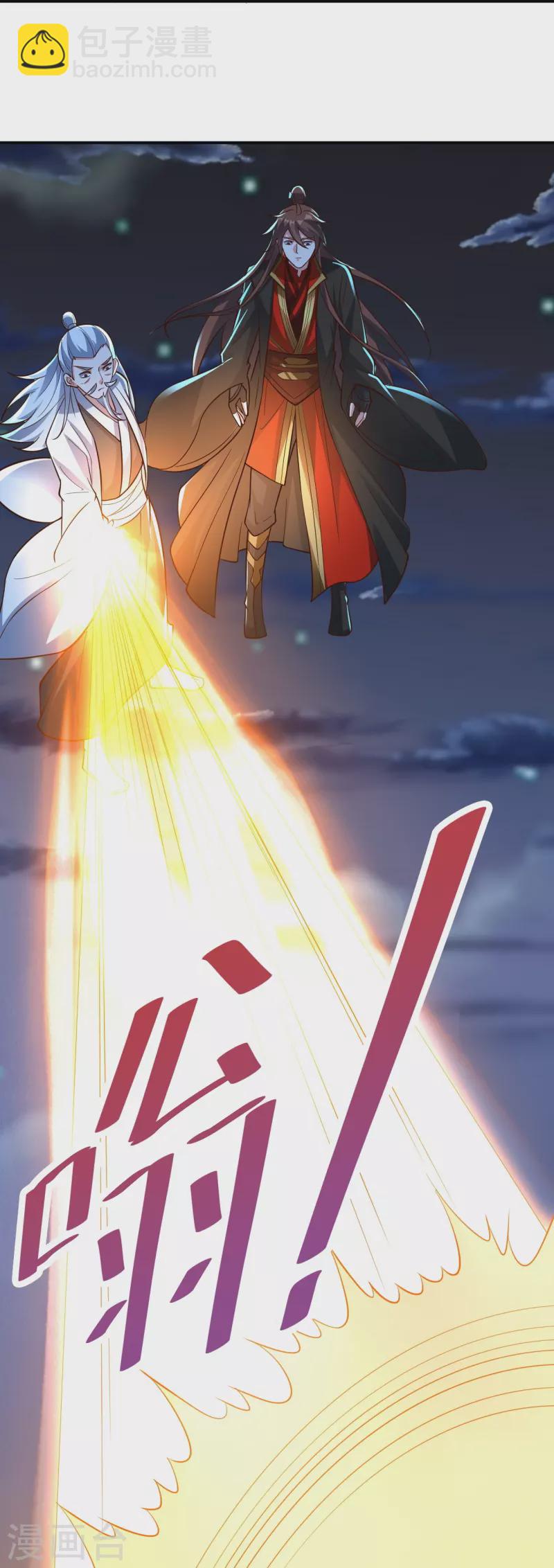 🍚仙武帝尊 第257话 元神之力！ 第21页