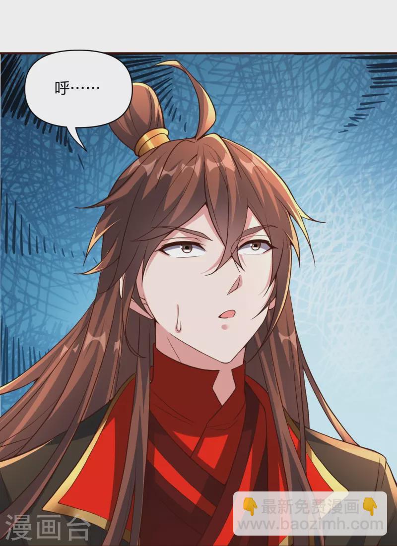 🍚仙武帝尊 第257话 元神之力！ 第23页