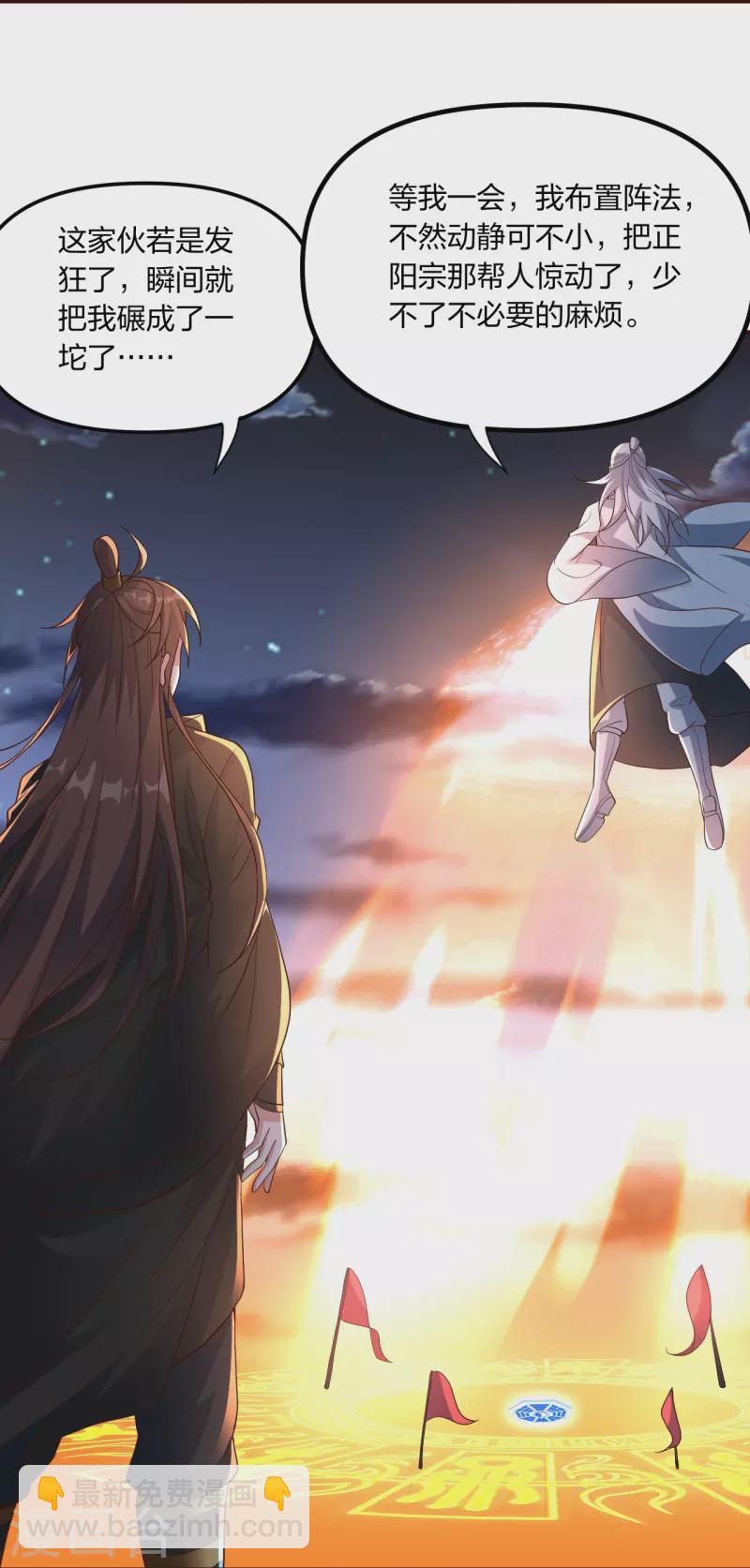 🍚仙武帝尊 第257话 元神之力！ 第24页
