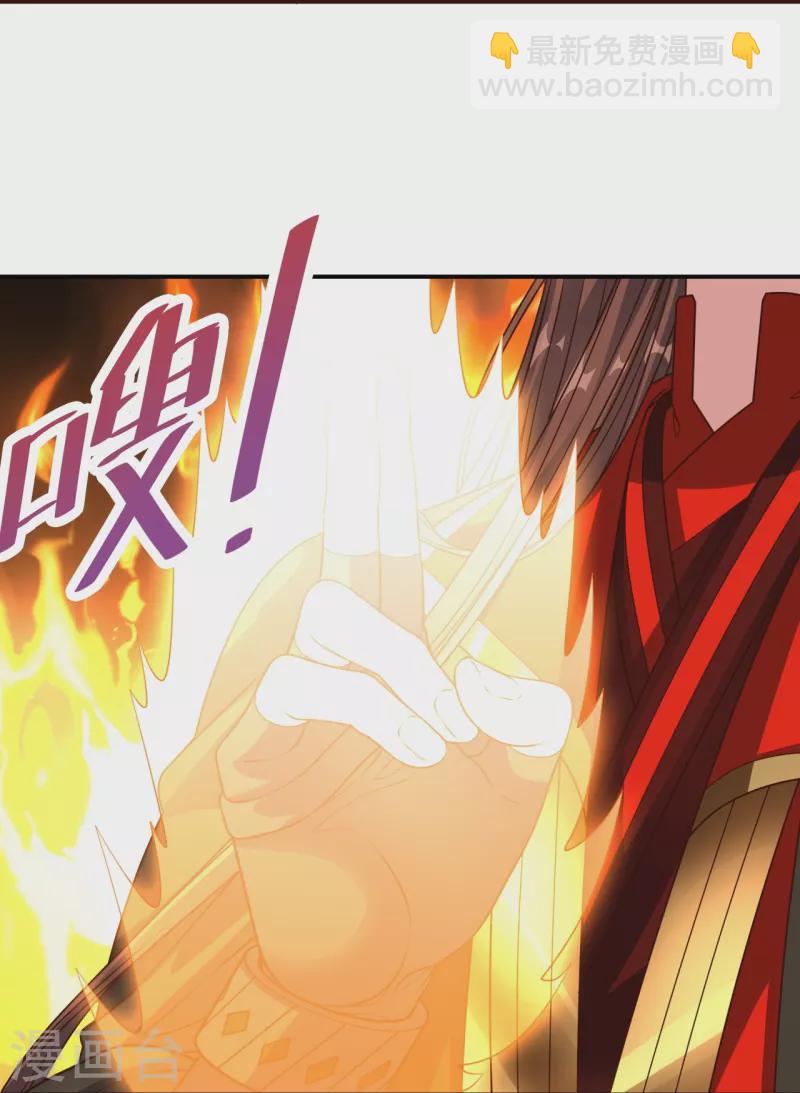 🍚仙武帝尊 第257话 元神之力！ 第27页