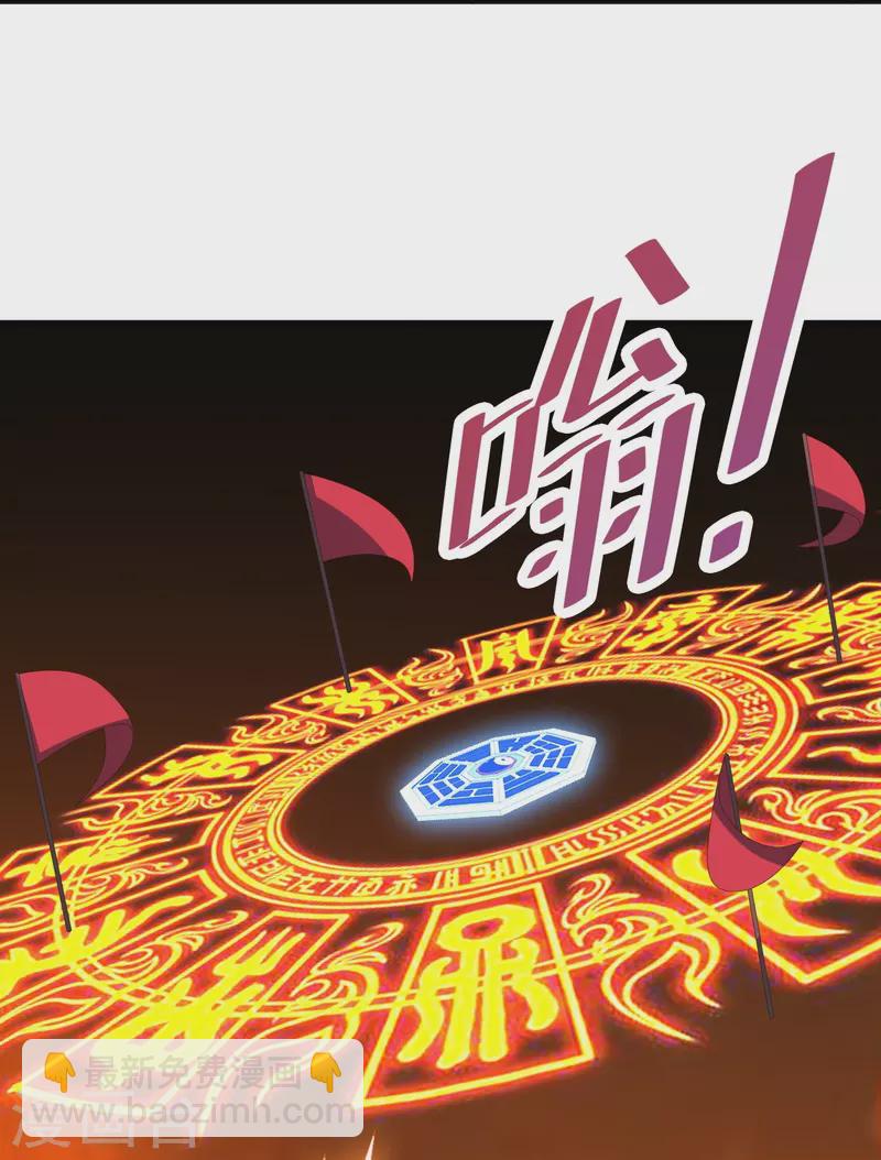 🍚仙武帝尊 第257话 元神之力！ 第28页