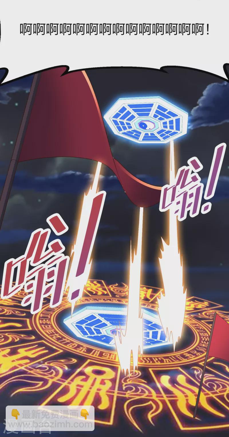 🍚仙武帝尊 第257话 元神之力！ 第30页