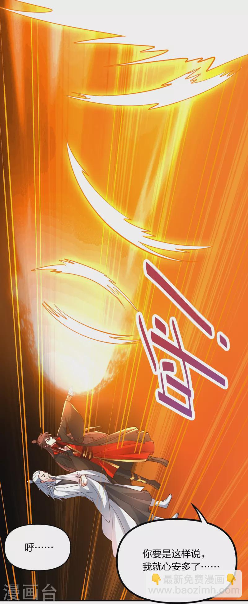 🍚仙武帝尊 第257话 元神之力！ 第34页