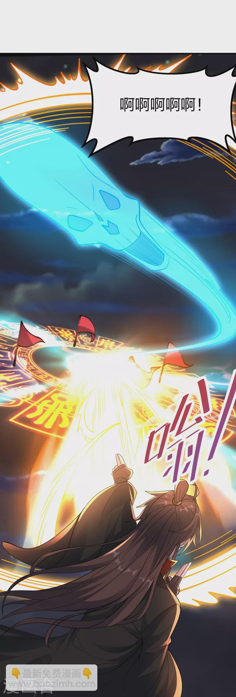 🍚仙武帝尊 第257话 元神之力！ 第35页