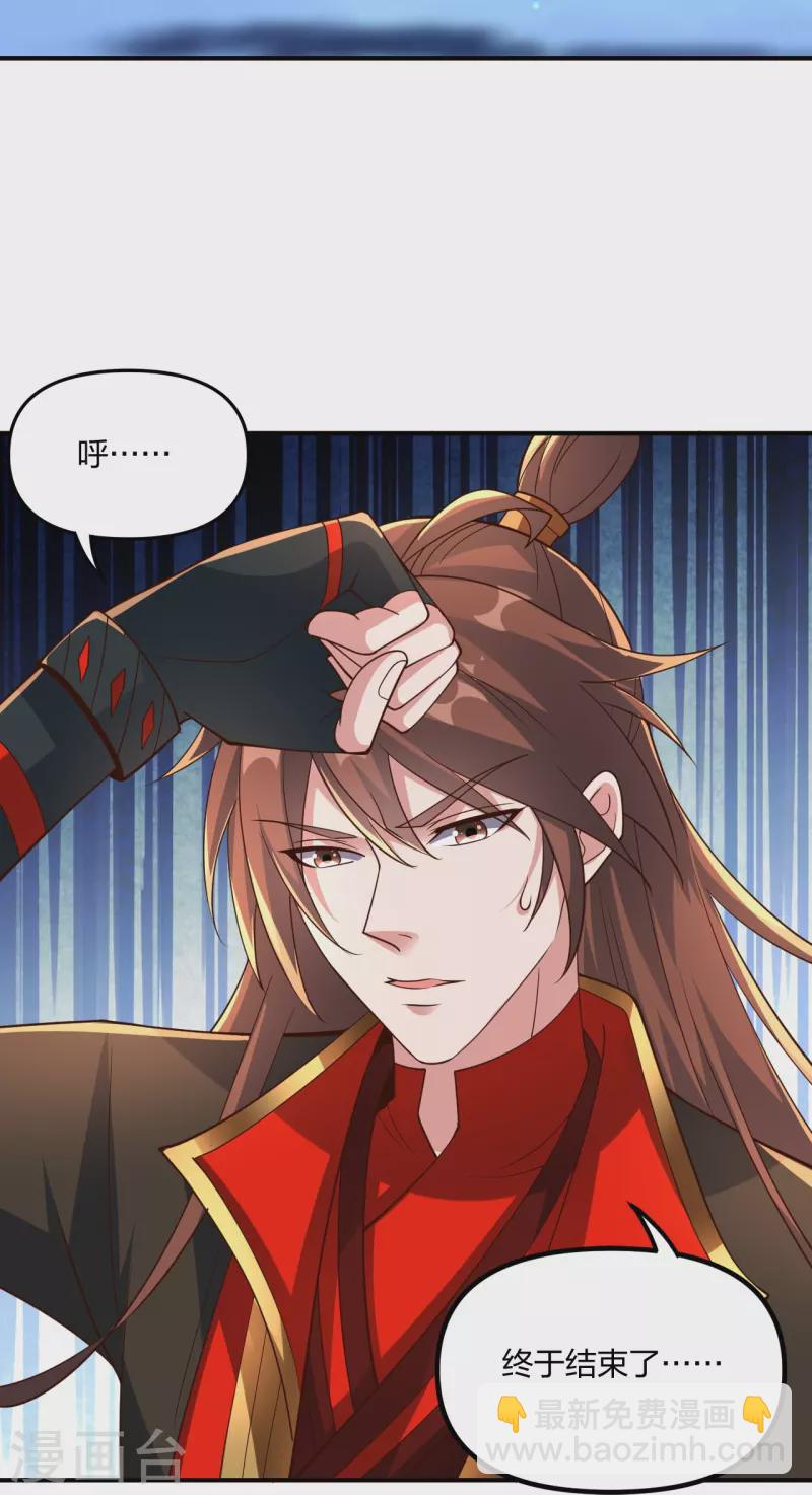 🍚仙武帝尊 第257话 元神之力！ 第37页