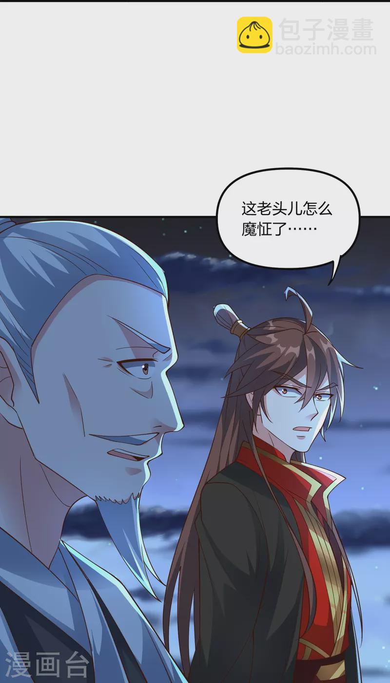🍚仙武帝尊 第257话 元神之力！ 第39页