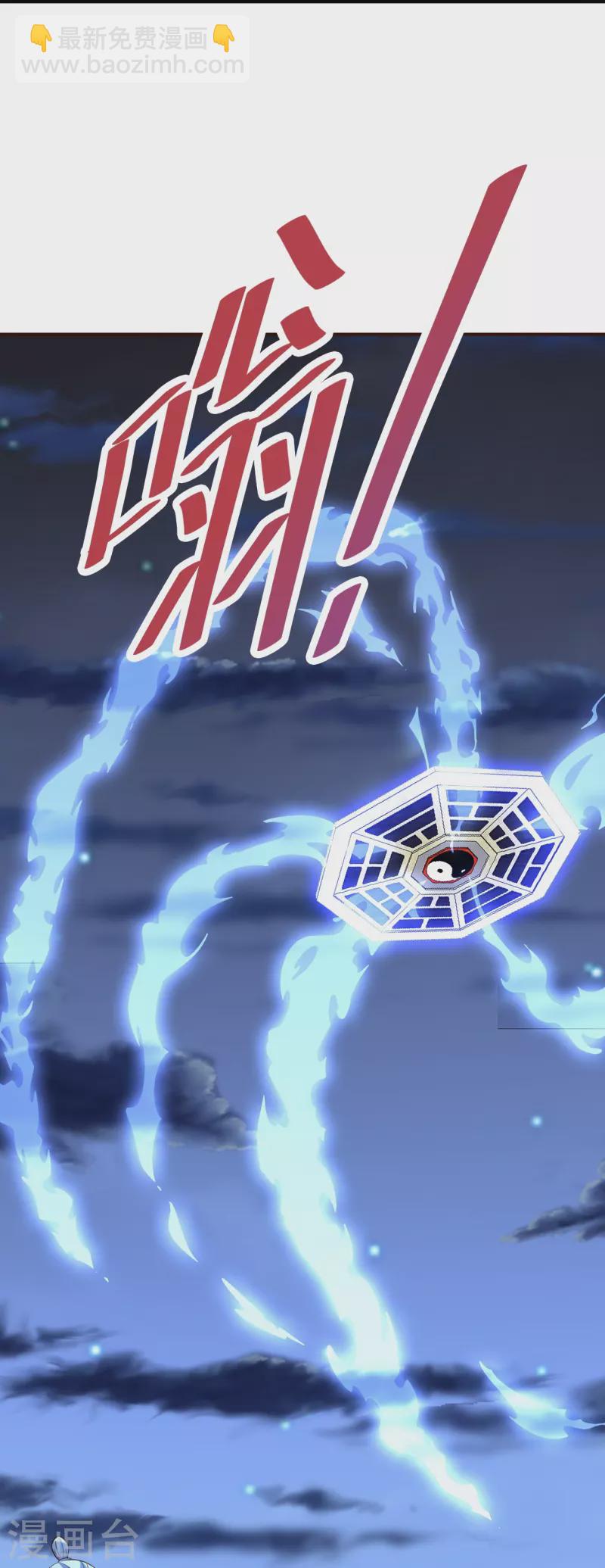 🍚仙武帝尊 第257话 元神之力！ 第40页