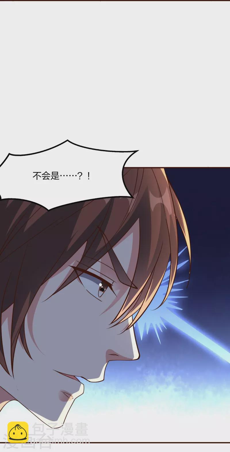 🍚仙武帝尊 第257话 元神之力！ 第43页