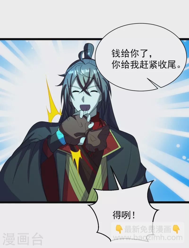 🍚仙武帝尊 第257话 元神之力！ 第48页