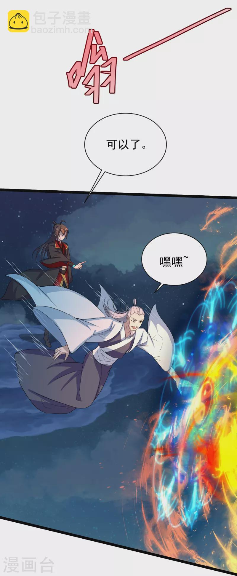 🍚仙武帝尊 第257话 元神之力！ 第49页