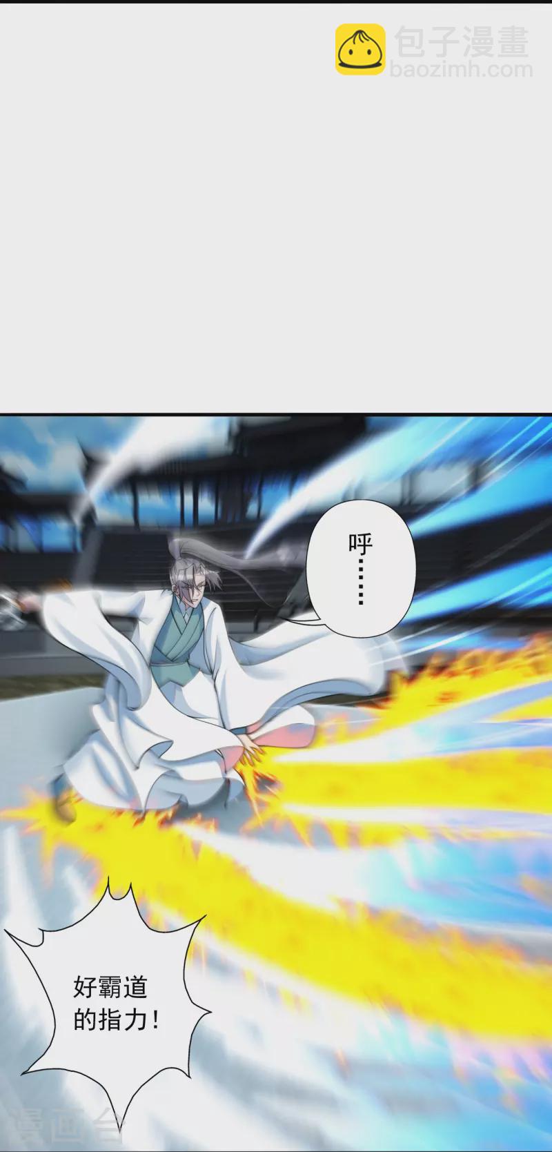 🍚仙武帝尊 第259话 对战华云！ 第12页