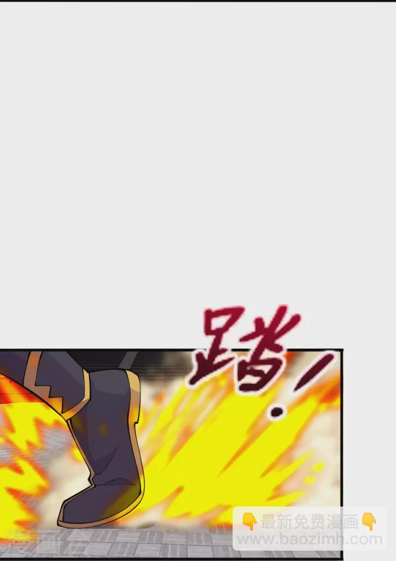 🍚仙武帝尊 第259话 对战华云！ 第13页