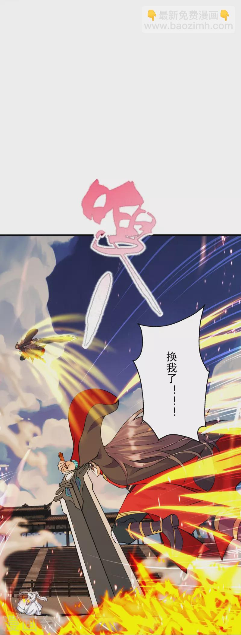 🍚仙武帝尊 第259话 对战华云！ 第14页