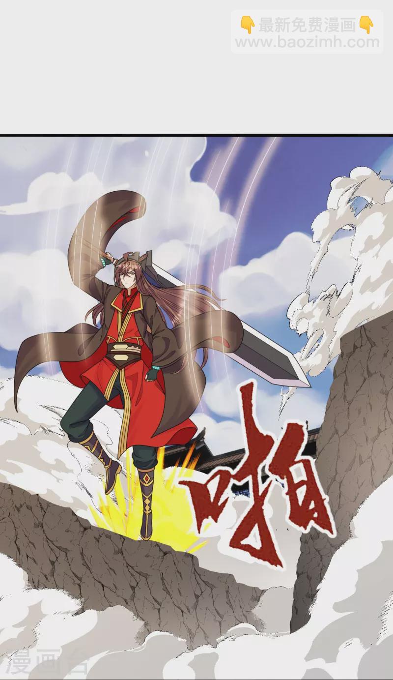 🍚仙武帝尊 第259话 对战华云！ 第17页