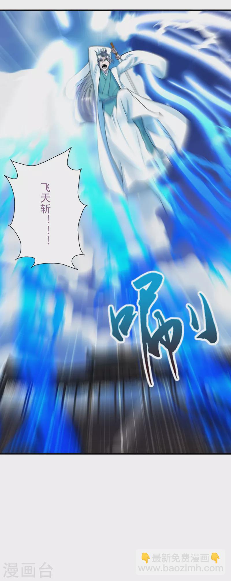 🍚仙武帝尊 第259话 对战华云！ 第2页