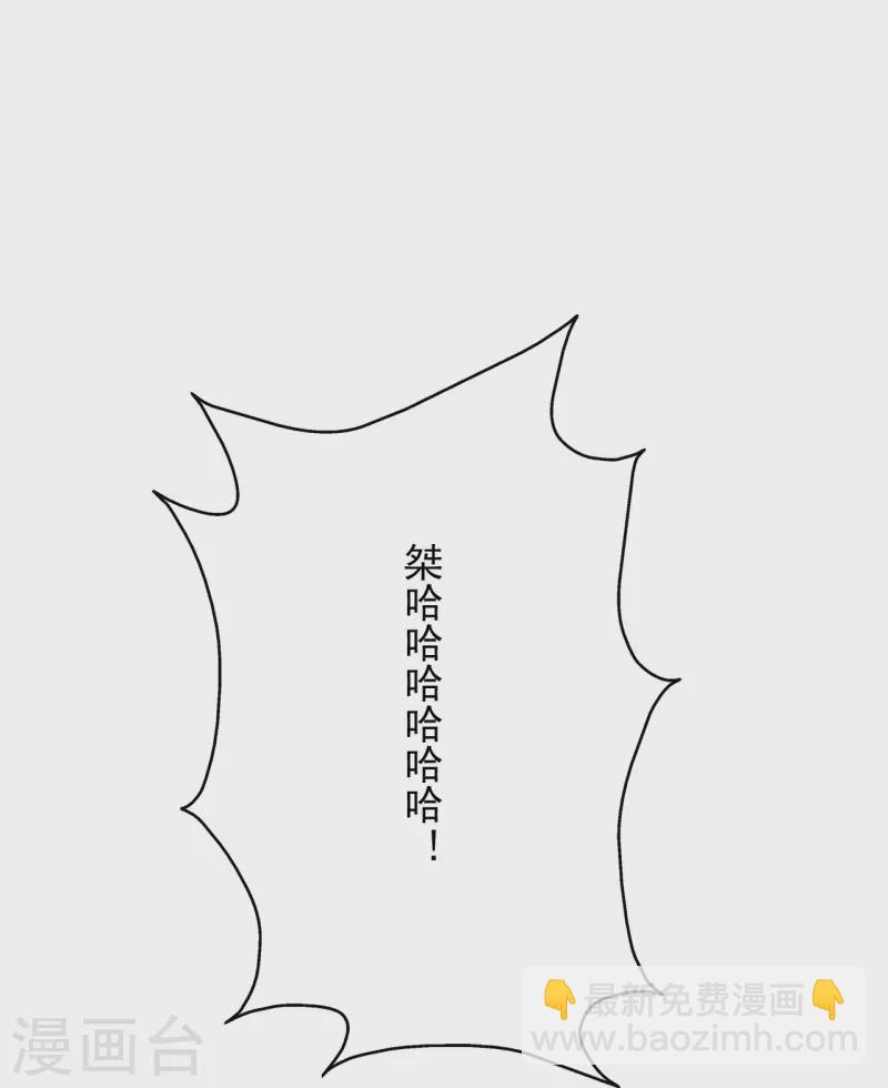 🍚仙武帝尊 第259话 对战华云！ 第22页