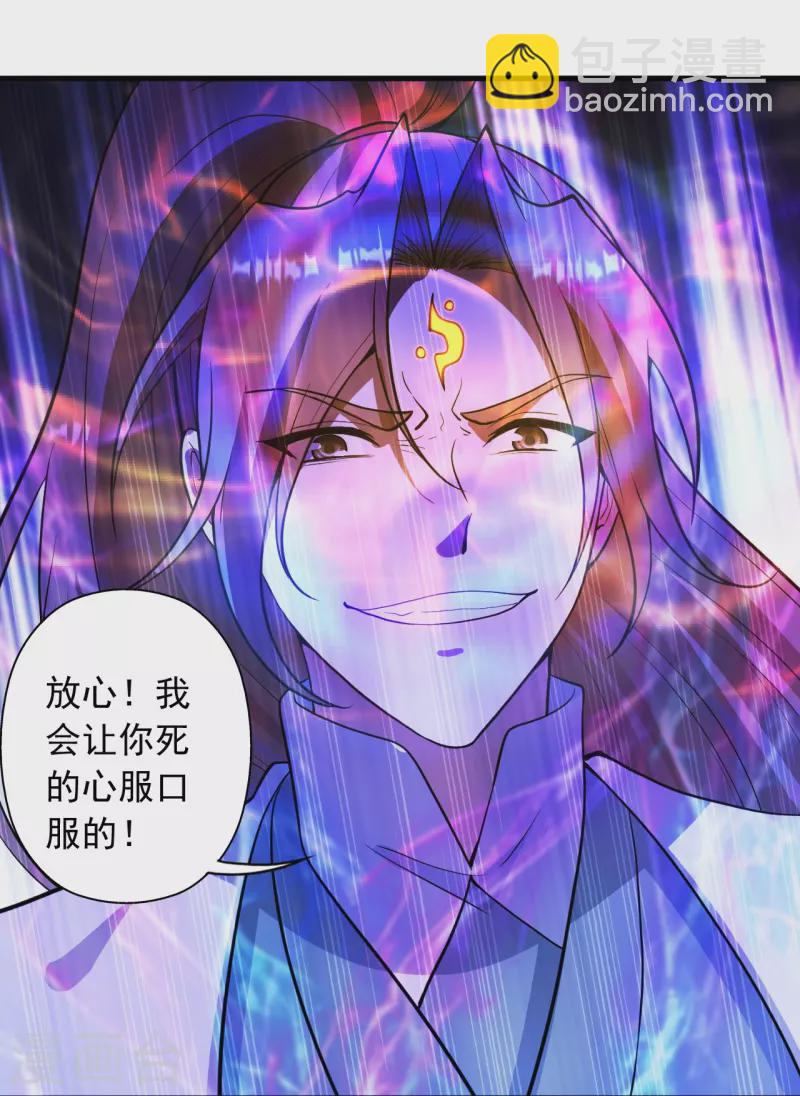 🍚仙武帝尊 第259话 对战华云！ 第25页