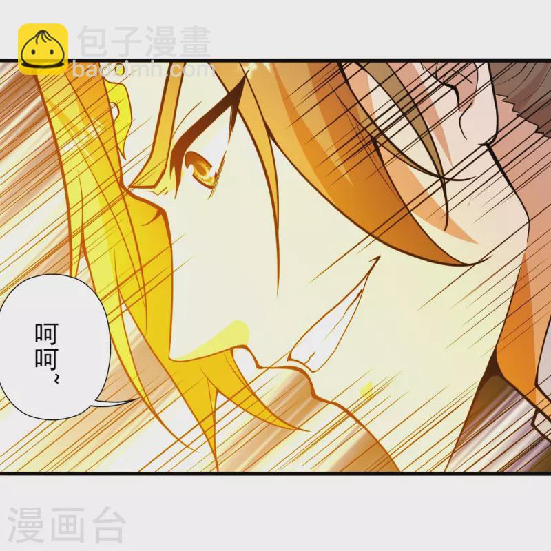 🍚仙武帝尊 第259话 对战华云！ 第30页